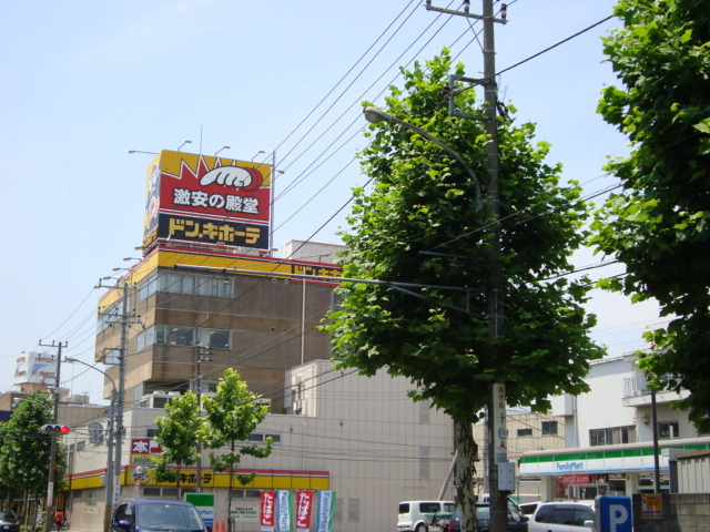その他　ドンキホーテ（その他）まで1300m