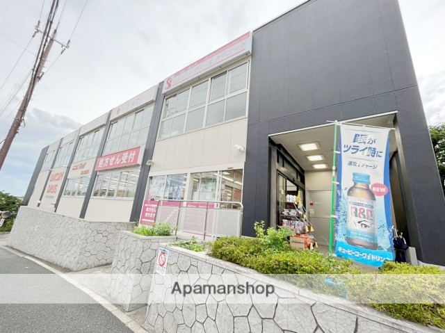 ドラックストア　ユニカムドラッグ西泉丘薬局（ドラッグストア）まで927m
