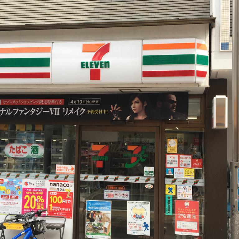 コンビニ　セブンイレブン中野鷺宮1丁目店（コンビニ）まで564m