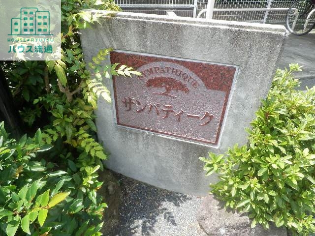 エントランス　エントランス部分