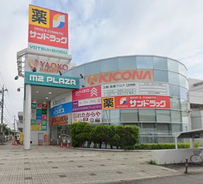 スーパー　ヤオコー四街道店（スーパー）まで689m
