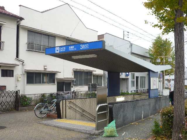 その他　荒畑駅（その他）まで800m
