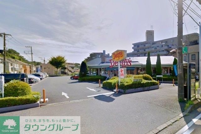 飲食店　デニーズ大船笠間店（飲食店）まで480m