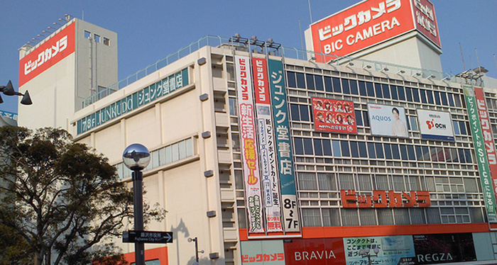 ホームセンター　ビックカメラ（ホームセンター）まで945m