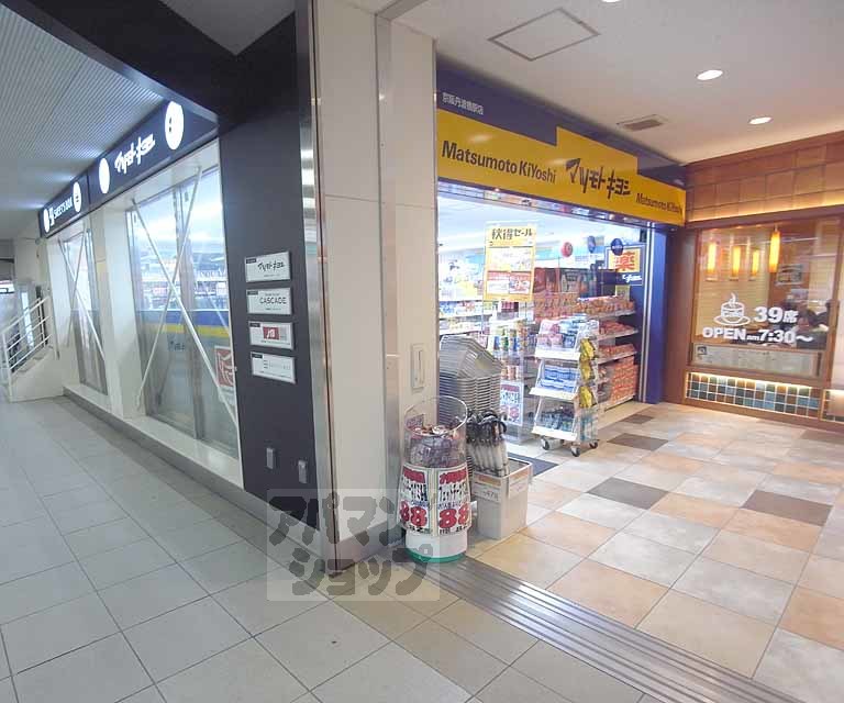ドラックストア　マツモトキヨシ 京阪丹波橋駅店（ドラッグストア）まで220m