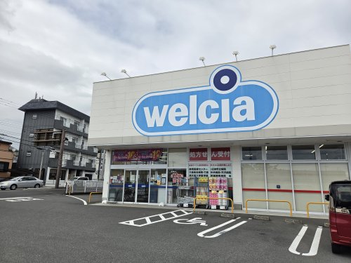 ドラックストア　ウエルシア 三島壱町田店（ドラッグストア）まで50m