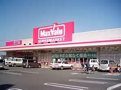 スーパー　マックスバリュ 三島壱町田店（スーパー）まで166m