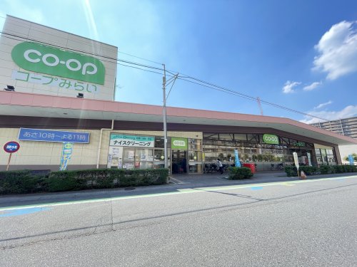 スーパー　コープみらい コープ武蔵浦和店（スーパー）まで531m