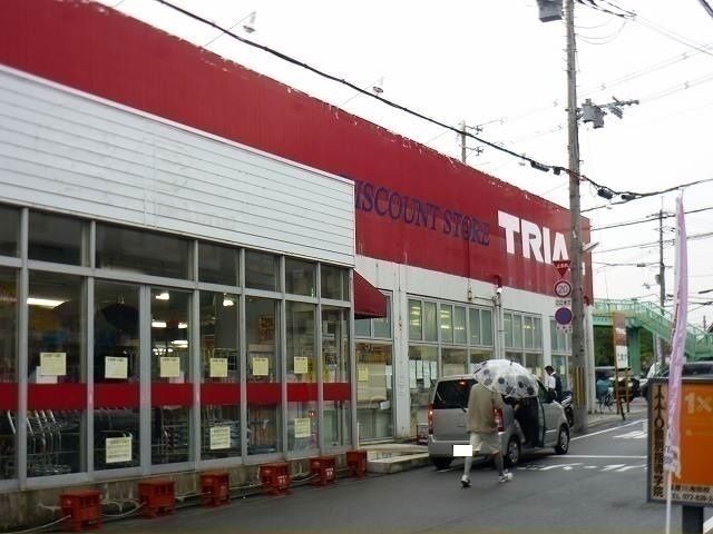 スーパー　トライアル様（スーパー）まで550m