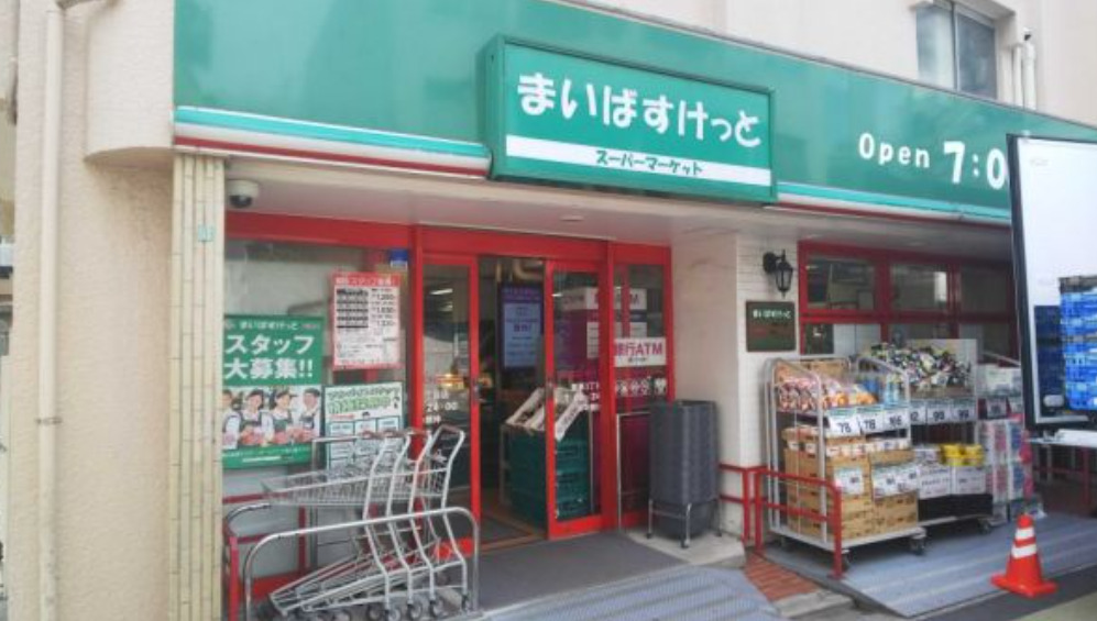 スーパー　まいばすけっと 江東亀戸３丁目店（スーパー）まで872m