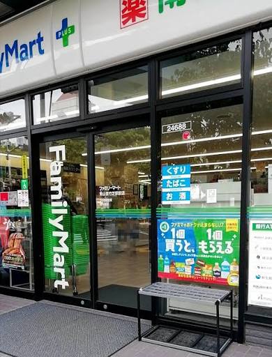 コンビニ　ファミリーマート南山堂竹芝駅前店（コンビニ）まで172m