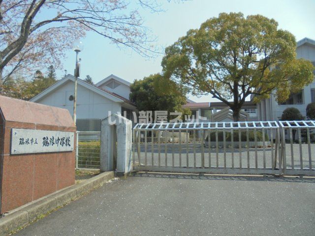 中学校　瑞浪中学校（中学校）まで2650m