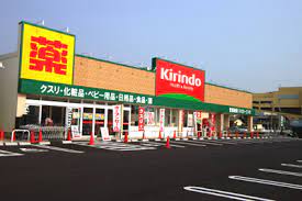 ドラックストア　キリン堂堅田店（ドラッグストア）まで443m