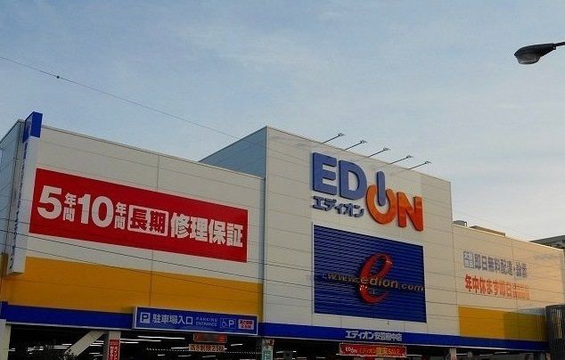 その他　エディオン（その他）まで1100m
