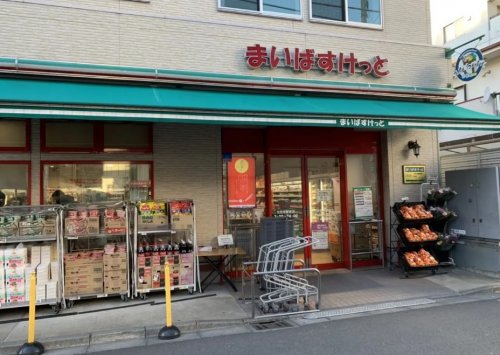スーパー　まいばすけっと 元住吉駅前店（スーパー）まで1259m