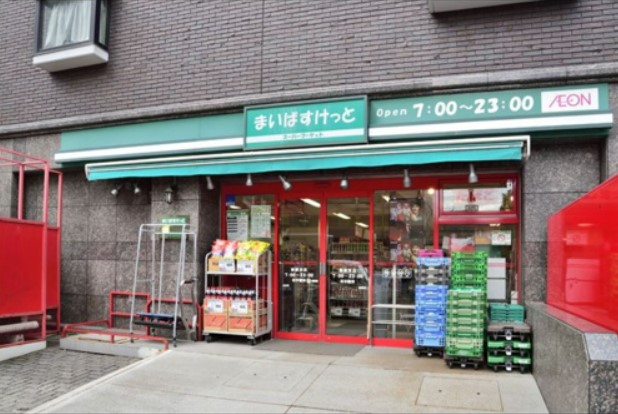 スーパー　まいばすけっと 日吉駅北店（スーパー）まで1936m
