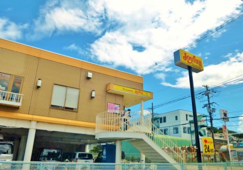飲食店　ジョイフル 柏原片山店（飲食店）まで1337m