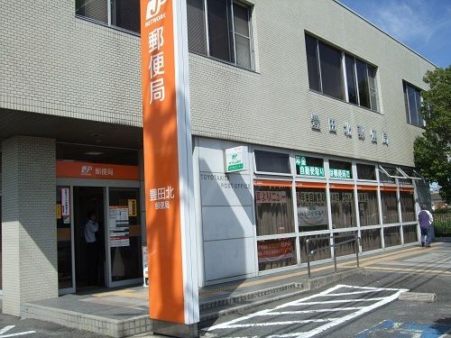 郵便局　豊田北郵便局（郵便局）まで1500m