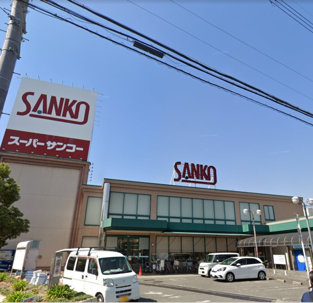 スーパー　スーパーサンコー八尾店（スーパー）まで1287m