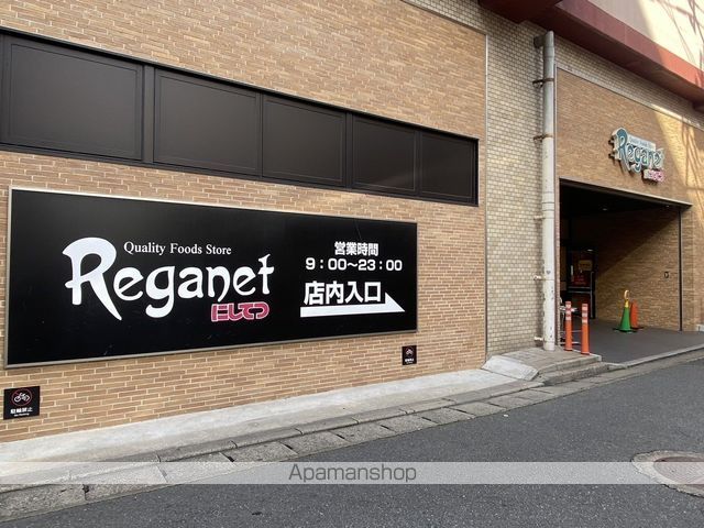 スーパー　にしてつストアレガネット大橋店（スーパー）まで1472m