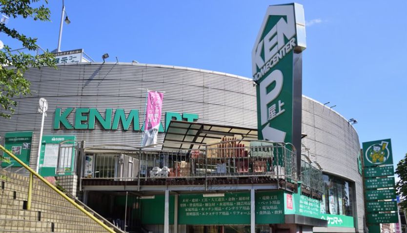 ホームセンター　ホームセンターケンマートA館＆新館（ホームセンター）まで949m