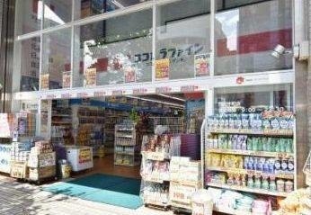 ドラックストア　ココカラファイン門前仲町店（ドラッグストア）まで392m