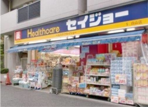 ドラックストア　セイジョー門前仲町店（ドラッグストア）まで392m