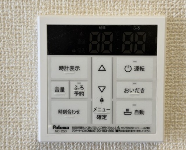 その他設備
