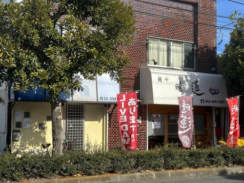 飲食店　麺や睡蓮（飲食店）まで1974m