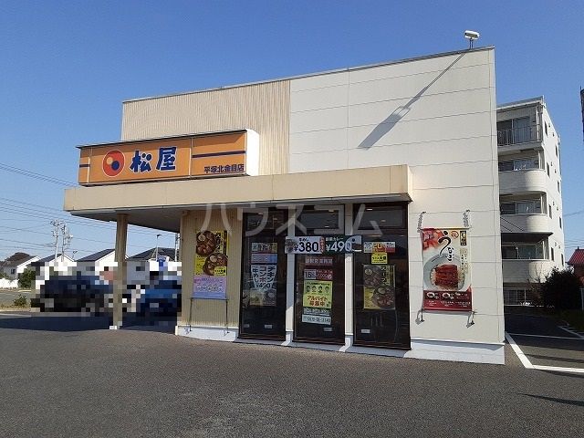 飲食店　松屋 平塚北金目店（飲食店）まで1812m