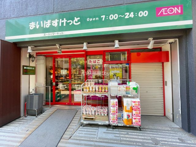 スーパー　まいばすけっと 神田駅北口店（スーパー）まで1848m