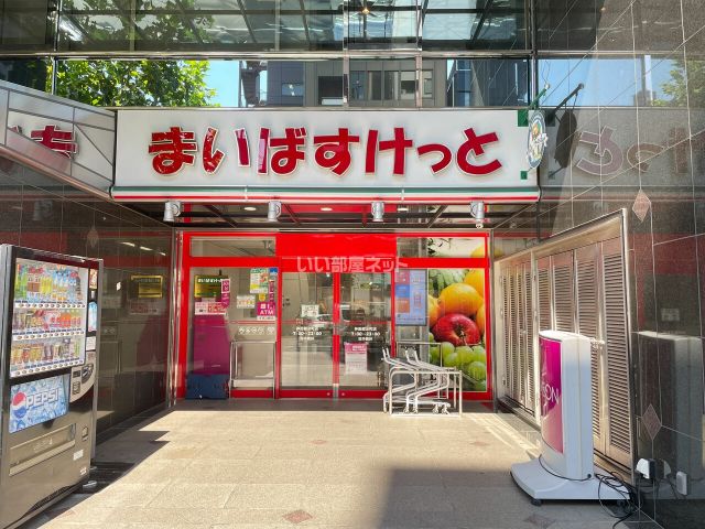 スーパー　まいばすけっと 神田鍛冶町店（スーパー）まで1737m