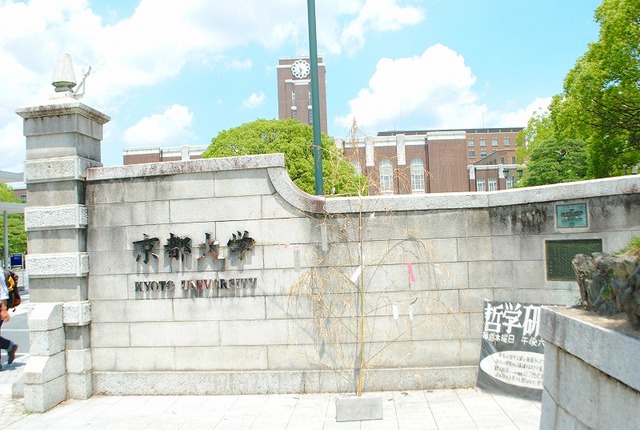 大学・短大　京都大学吉田キャンパス（大学・短大）まで640m