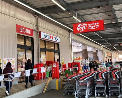 スーパー　ロピア吹田千里丘店（スーパー）まで2148m
