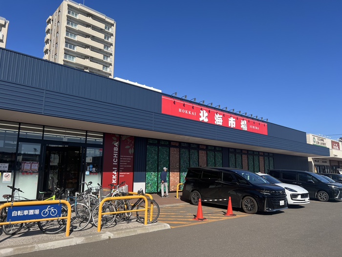 スーパー　北海市場（スーパー）まで400m