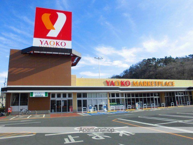 スーパー　ヤオコ－（スーパー）まで1100m