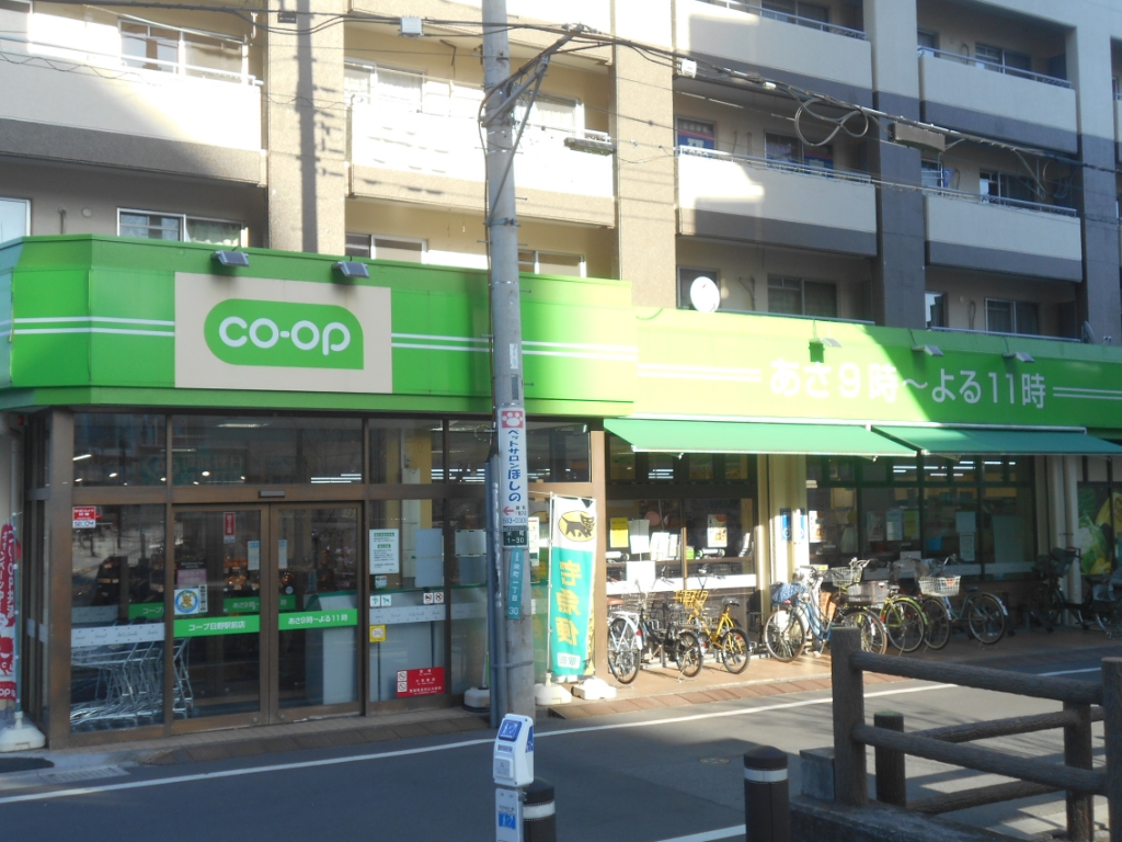スーパー　コープみらい 日野駅前店（スーパー）まで649m