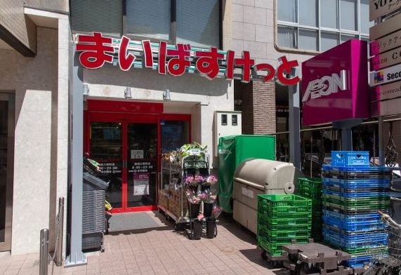 スーパー　まいばすけっと新宿三栄町店（スーパー）まで482m