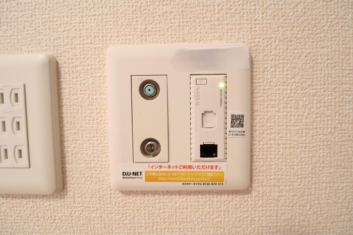 その他　インターネット環境