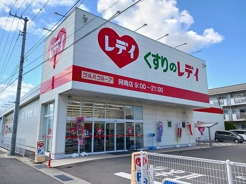 ドラックストア　くすりのレディ（ドラッグストア）まで511m