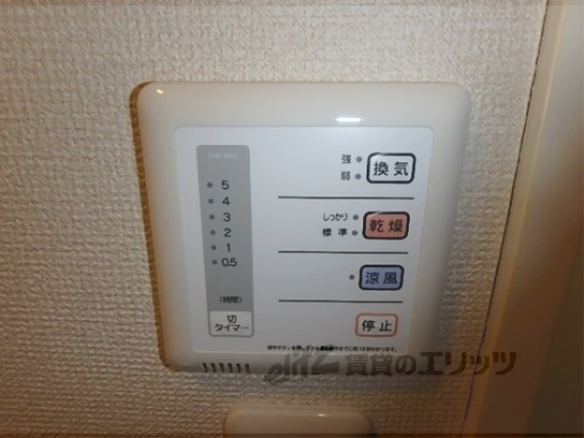 その他設備　リモコン