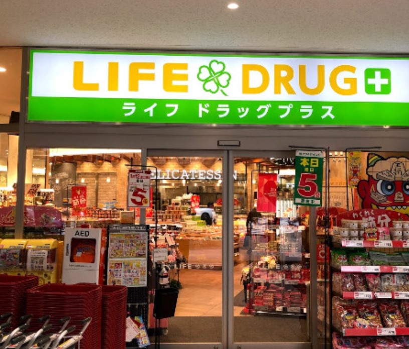 スーパー　ライフドラッグプラス品川御殿山店（スーパー）まで85m