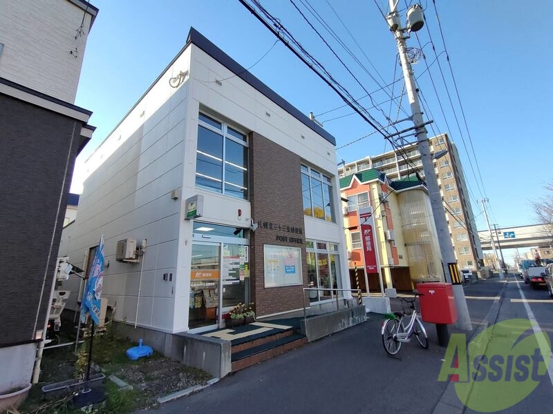 郵便局　札幌北三十三条郵便局（郵便局）まで301m