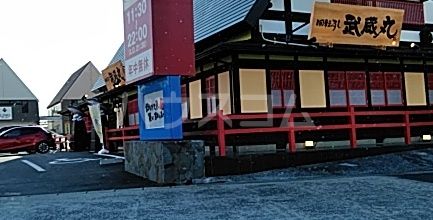 飲食店　超グルメ回転すし 武蔵丸 豊橋三ノ輪店（飲食店）まで720m