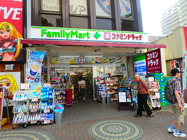 コンビニ　ファミリーマート・コクミンドラッグ 小岩駅前店（コンビニ）まで254m
