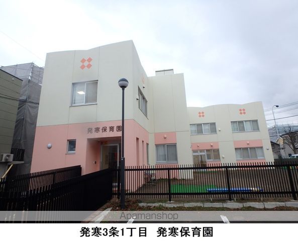 幼稚園・保育園　発寒保育園（幼稚園・保育園）まで432m