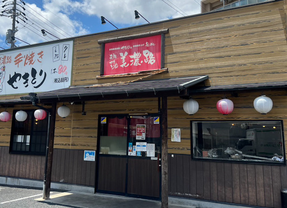 飲食店　美濃路柳原通店（飲食店）まで450m