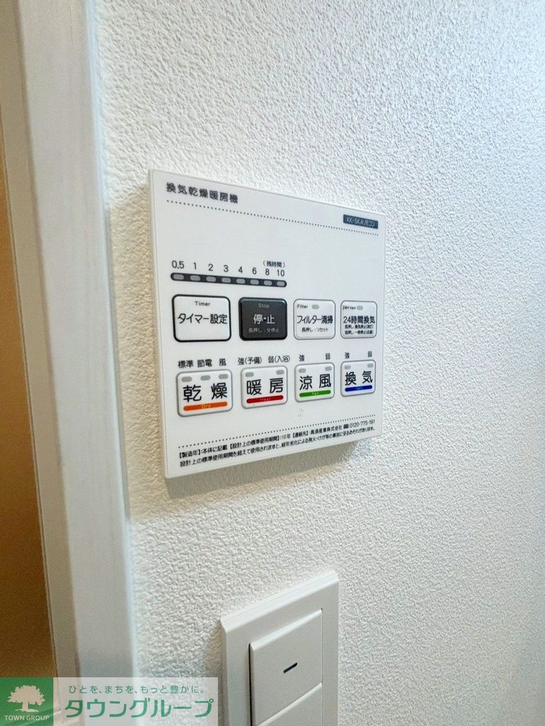 その他設備　設備