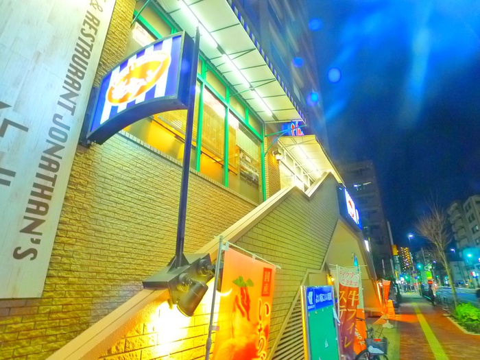 飲食店　ジョナサン（飲食店）まで550m