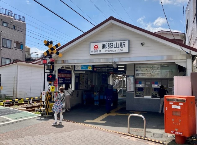 その他　御嶽山駅（その他）まで1051m